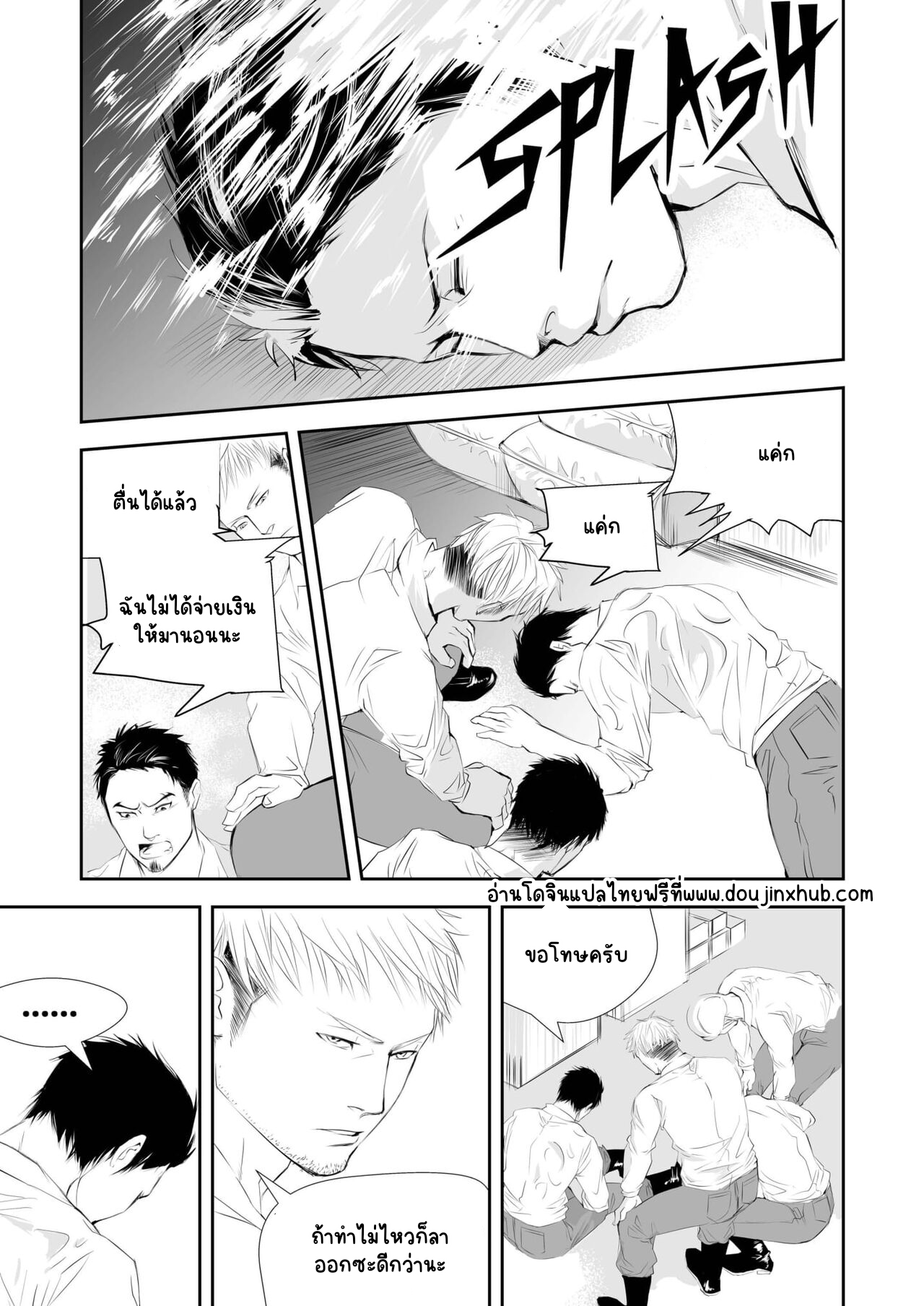 ตาแก่ไซต์ก่อสร้าง-5
